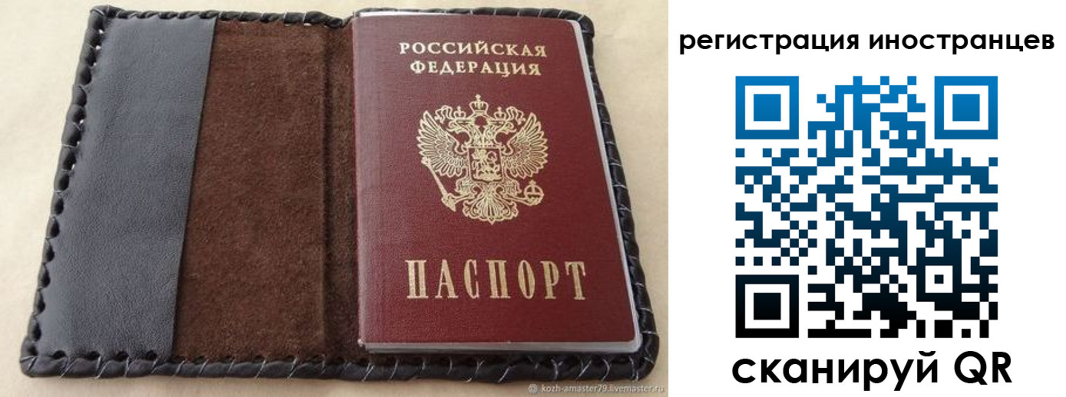 временная регистрация надежно в Шатуре