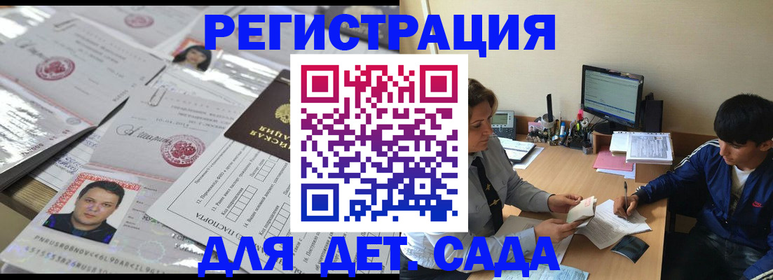 купить прописку в Шатуре