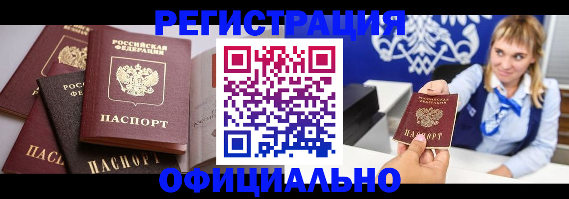 временная регистрация законно в Шатуре