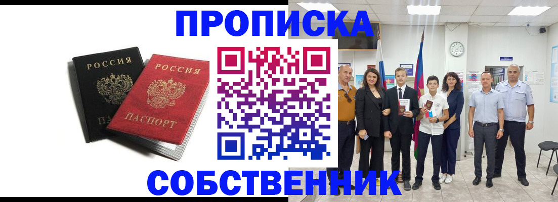временная регистрация для школы в Шатуре