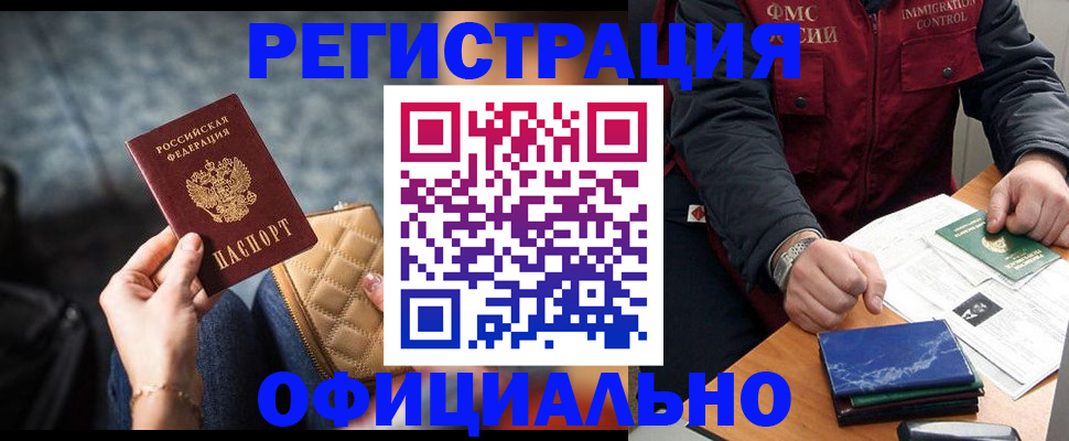 временная регистрация в Шатуре