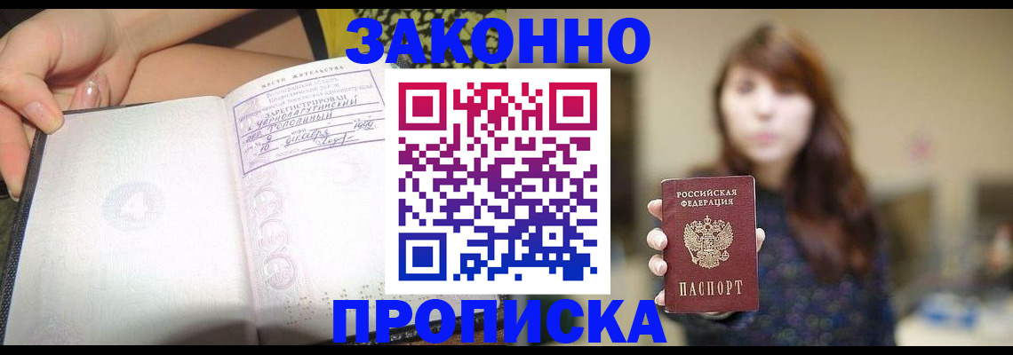 прописка для военкомата в Шатуре
