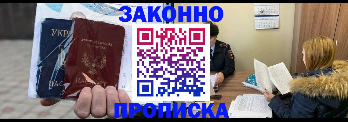 где прописаться в Шатуре